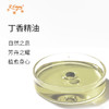 丁香精油 蒸馏萃取单方精油 原料批发护理按摩美容院配方调香 商品缩略图1