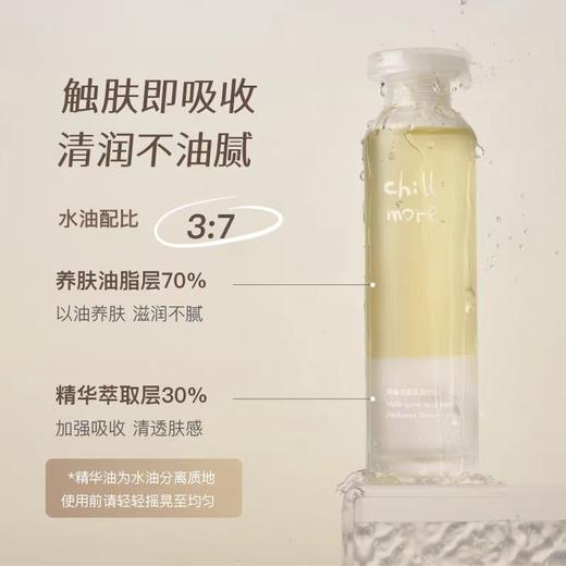4楼Eubelle欧蓓 Chillmore且悠角鲨烷香氛身体精华油120ml 保湿滋润 焕亮持久留香 吊牌价：189元 活动价：170元 商品图0