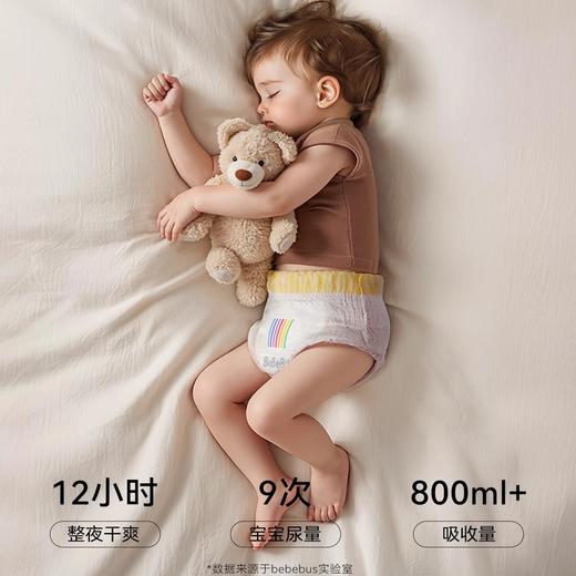 Bebebus装仔pro系列纸尿裤拉拉裤 商品图2