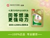 嘉实多极护全合成机油 4L保养套餐 商品缩略图0