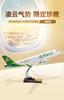 【典藏版】春秋航空新彩绘飞机模型1:100【自营】 商品缩略图0