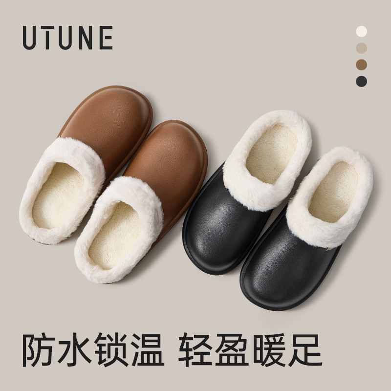 优调 防水暖绒拖鞋 UDT1464 亲肤暖绒 轻量EVA一体化成型 无缝防水壳结构；内里可抽出设计 方便清洗晾晒；防泼水隔绝湿冷感