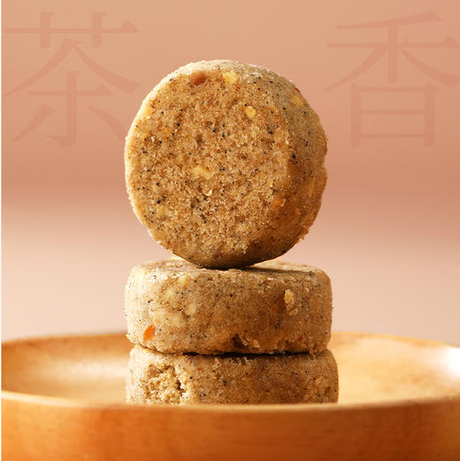 0599【国企严选，山海食材】武夷山水红袍茶酥150g（铁盒装） 商品图4