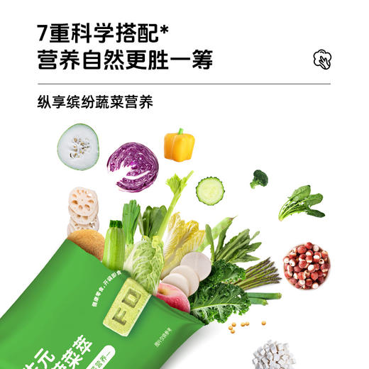 【开袋即食】好蔬源 益生元冻干蔬菜萃 2.5g*10块/盒 卡滋酥脆轻享营养美味 商品图1