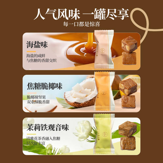 巴旦木太妃糖（混合口味）110g/袋 商品图1