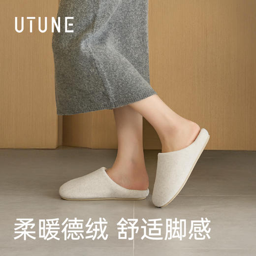 优调 素绒拖鞋 UDT1457 绒毛细柔蓬松，厚密尼步帮面，把冬天挡在脚外；亲肤德绒踏面，温暖舒适； 商品图2