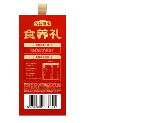 五谷磨房食养礼 核桃芝麻黑豆粉428g*2 商品图2