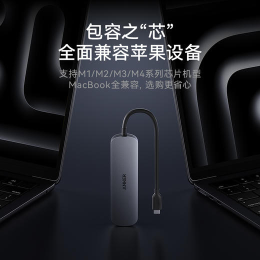 【新品】Anker安克 7合1多功能拓展坞 工作专业级 适用于Macbook电脑 A83D2 商品图5