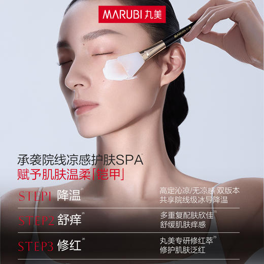 【年终狂欢盛典】【小金针超级面膜】丸美重组胶原蛋白抗皱修护焕肤面膜15g   重组双胶原蛋白涂抹面膜   速嘭全脸纹 商品图5