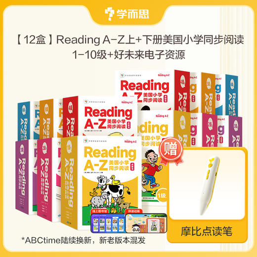 【RAZ全套】学而思引进版RAZ Reading A-Z/ABCtime美国小学同步阅读 商品图1