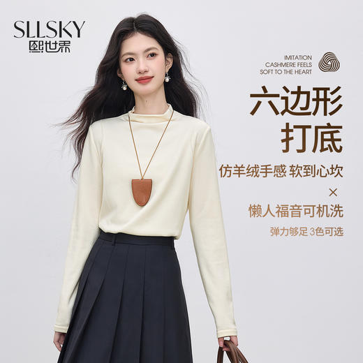 【周末秒杀】熙世界轻盈0压感半高领打底衫女2025秋冬新款通勤百搭内搭T恤上衣 商品图0