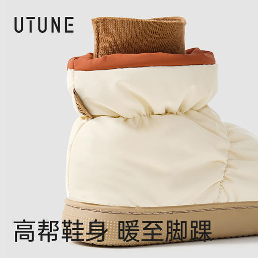 优调 聚暖包棉鞋 UDT1450 防溅水羽绒布，户外轻松踏雨雪；弹力针织鞋口，更好锁温；高帮鞋身，温暖包裹至脚踝；鞋底加深纹理，耐磨不易打滑 商品图6