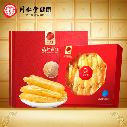 【正宗同仁堂品牌】北京同仁堂  造养青年  黄花胶300g 高蛋白鱼胶SY 商品图0