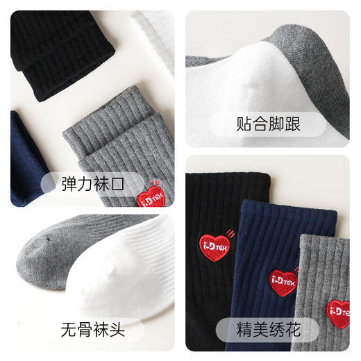爱帝中筒女袜透气棉刺绣爱心LOGO组合装 商品图2