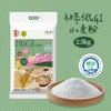 中粮悠采低GI小麦粉2.5kg 商品缩略图0
