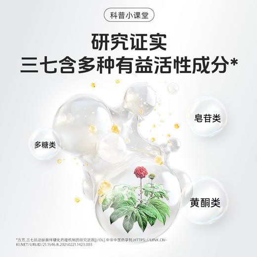 【珍贵草本精华】草牧里 参芪肽固体饮料 5gx30/盒 甄选云南干制三七花 商品图1