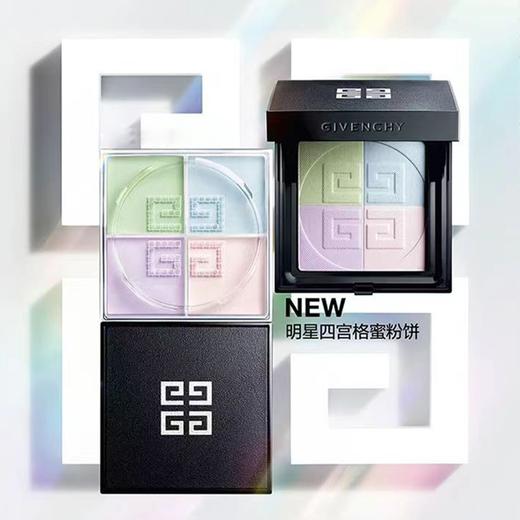 特价 清完即止【买一送一】纪梵希四宫格散粉12g 送 纪梵希四宫格蜜粉饼9.5g 香港直邮 商品图9