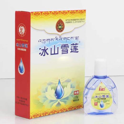 【关爱眼睛】丁教授冰山雪莲舒目冷敷凝露滴眼液 商品图0