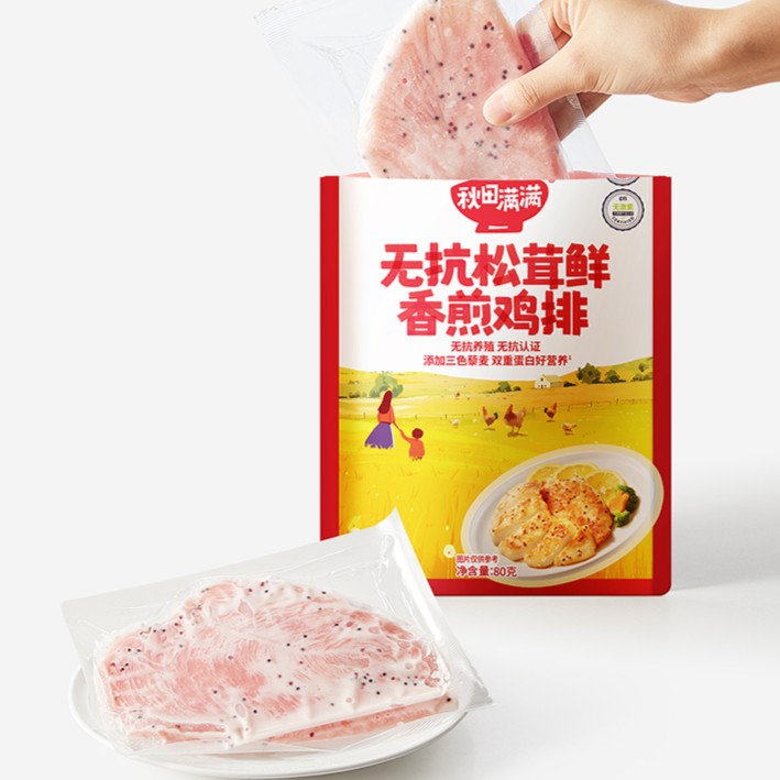 【冷链】【69元任选6件】无抗松茸鲜香煎鸡排80g，叠加店铺满赠，不满减和会员折扣