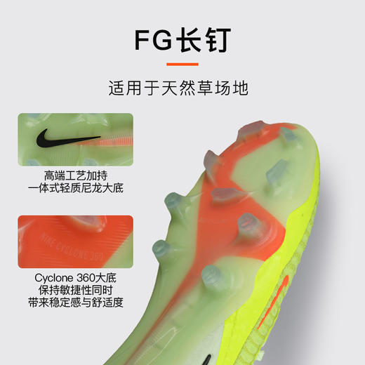 小李子NIKE耐克PHANTOM 高端FG长钉成人足球鞋男HJ2146-801 商品图2