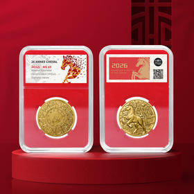 【生肖马】生肖系列-2026马年高浮雕纪念币 巴黎造币厂发行