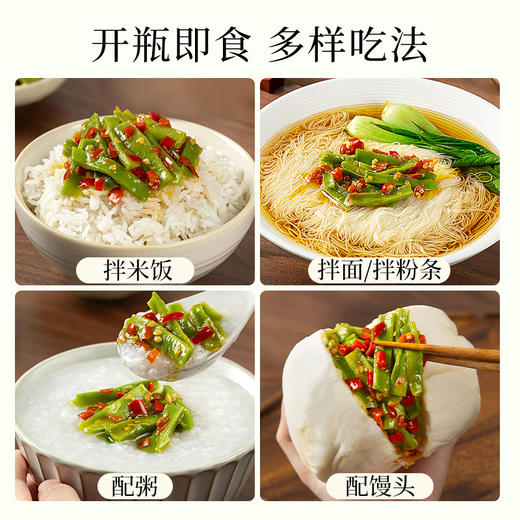 茶油贡菜酱剁椒贡菜香辣脆爽湖南特产下饭菜拌面酱咸菜榨菜即食 商品图5