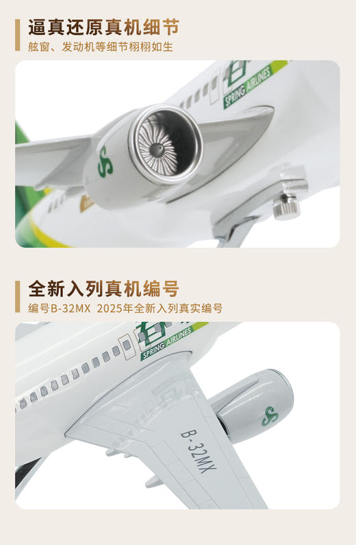 【典藏版】春秋航空新彩绘飞机模型1:100【自营】 商品图4