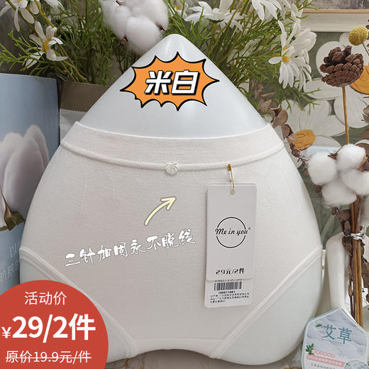 少女系列舒适内裤-纪念日百货门店同款165894663 商品图0