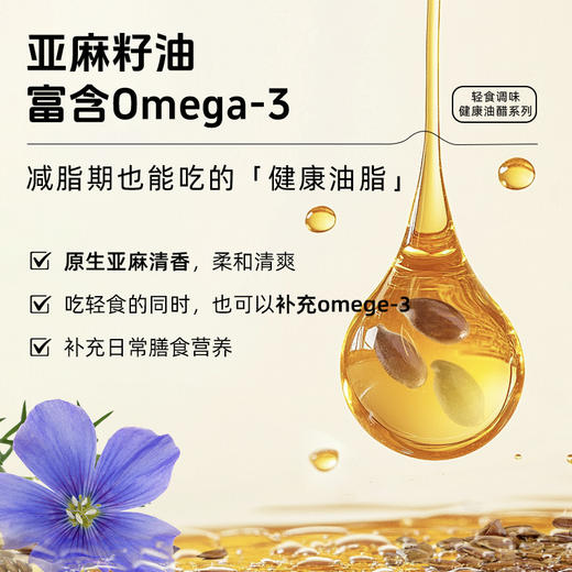 【馥郁鲜香】草牧里 黑松露油醋汁 270g/瓶 咸鲜可口香醇浓郁 商品图2