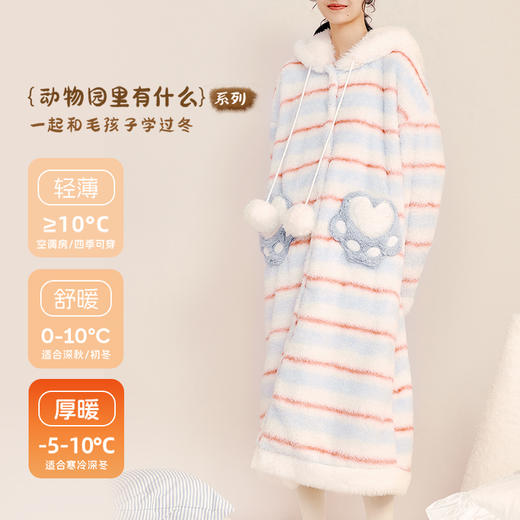 【门店】奶糖派睡袍冬季雪妃绒新款毛绒女保暖家居服彩虹猫开襟斗篷睡袍 商品图4