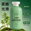 【粉丝福利❗️19.9抢3瓶🔥艾草止痒沐浴露】国货之光，养肤植萃，保湿滋润，洗出嫩滑美肌！200g清爽补水身体护肤沐浴露正品 商品缩略图4