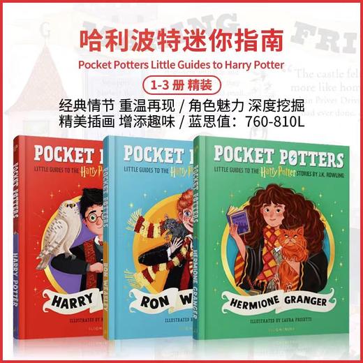 哈利波特小指南 3本精装 英文原版 Pocket Potters Little Guides to The Harry Potter Stories J K Rowling 商品图0