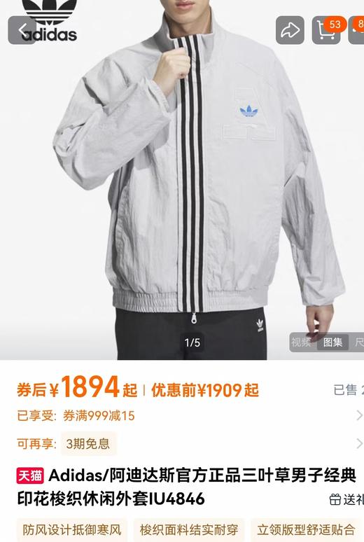 好货来袭‼️男女同款san叶草休闲外套贸易公司订单 商品图13