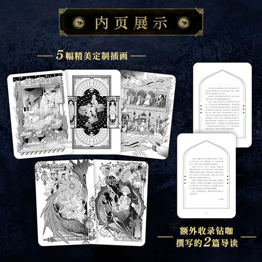 《一个适合苏丹的游戏》现象级国产单机游戏《苏丹的游戏》故事集 商品图3