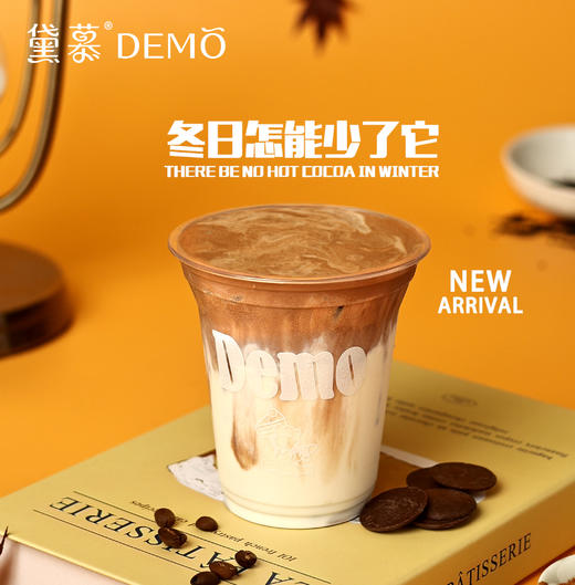 巧克力可可奶（热） 商品图0