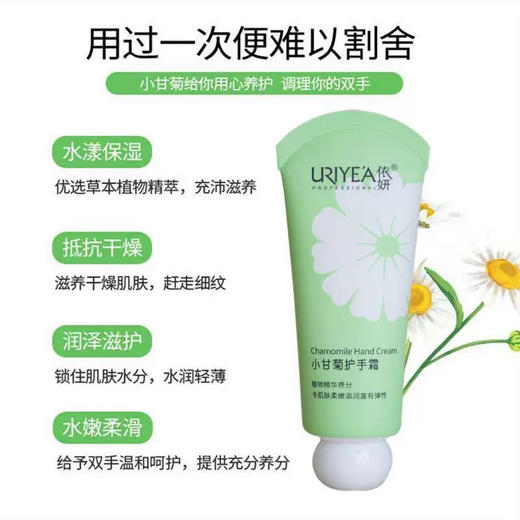 5支  依妍护手霜保湿滋润护肤68g男女通用四季可用秋冬防干裂便携(款式随机或备注) 商品图2