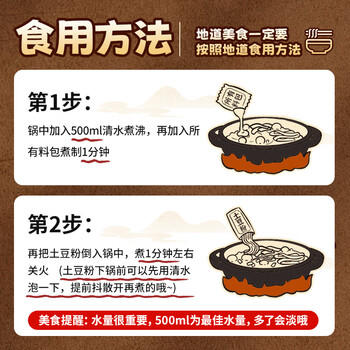 宛禾 砂锅土豆粉 方便速食米粉米线螺蛳粉夜宵带料包252g*10袋 /粮油调味 /方便食品 /特色米粉/米线 商品图5