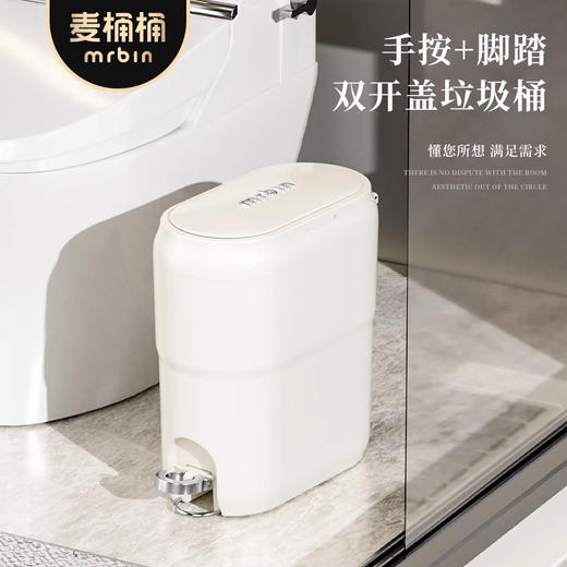 麦桶桶智能垃圾桶 商品图1