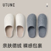 优调 素绒拖鞋 UDT1457 绒毛细柔蓬松，厚密尼步帮面，把冬天挡在脚外；亲肤德绒踏面，温暖舒适； 商品缩略图10