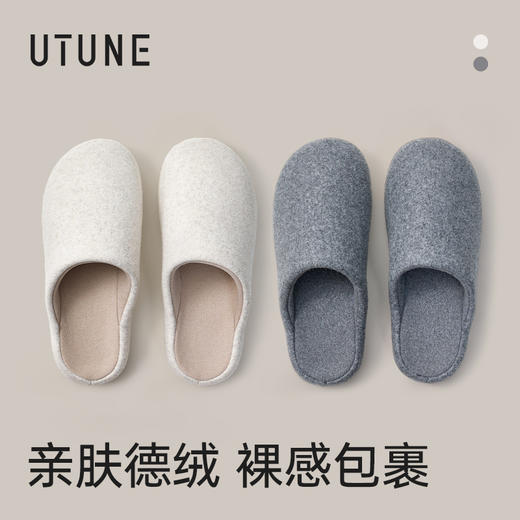 优调 素绒拖鞋 UDT1457 绒毛细柔蓬松，厚密尼步帮面，把冬天挡在脚外；亲肤德绒踏面，温暖舒适； 商品图10