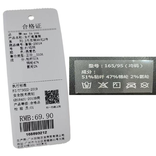 简约质感保暖舒适女士打底套装-纪念日百货门店同款165693204 商品图6