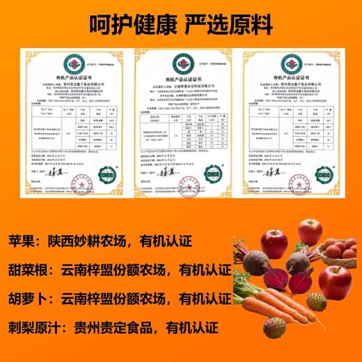有机ABC果蔬原汁【基地直发】产地：云南 商品图4
