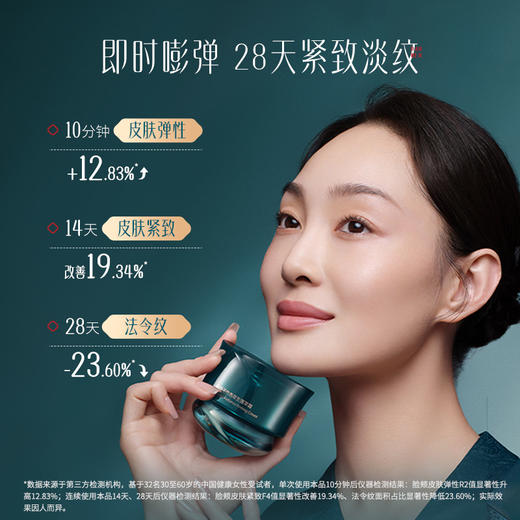 【门店专享】花西子气色双生莲萃霜-夜用紧致款/夜间使用/解决脸垮起纹 商品图1