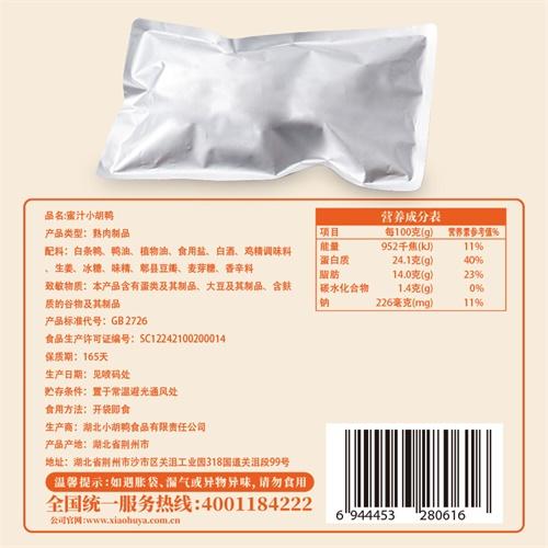 小胡鸭蜜汁整鸭380g全鸭卤味 商品图4