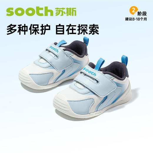 苏斯机能鞋儿童学步鞋婴幼童关键鞋SG001 商品图2