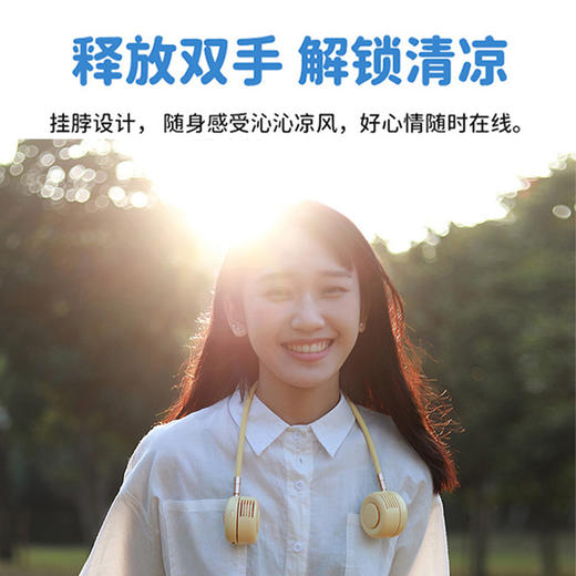 【3000元充值赠品】bcase  挂脖风扇 商品图3