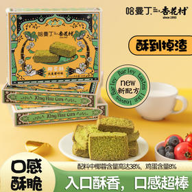 哈曼丁&杏花村椰蓉酥 60g/盒 原味/大麦若叶味 椰蓉饼干