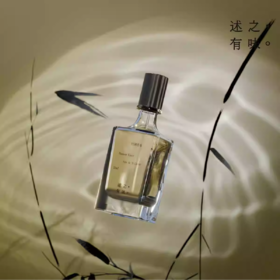 述之有味竹涧中性绿意香水绿叶调文艺清冷淡雅香氛