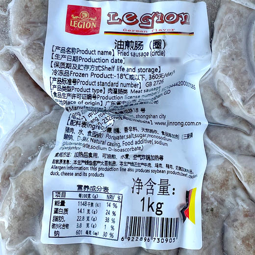 今荣LEGION油煎肠(圈)1kg 德式煎盘肠圈圈肠蜗牛肠西餐厅商用肠(顺丰发货) 商品图6