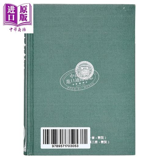 【中商原版】唐宋八家文 上册 精装 港台原版 沈德潜 新文丰出版 商品图3